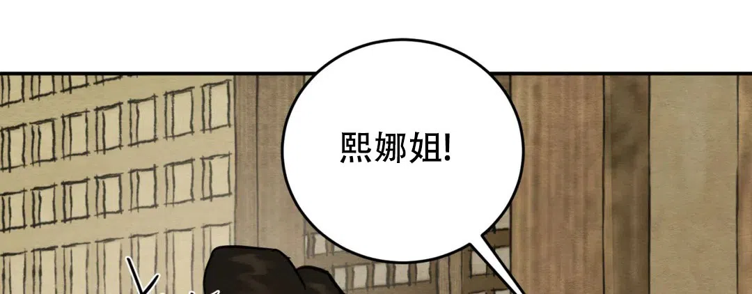 《野画集》第189话 第13页