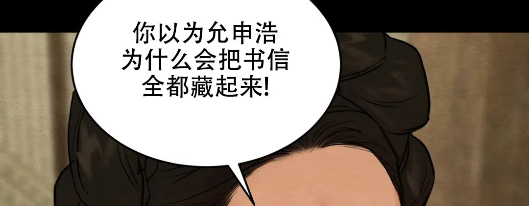 《野画集》第189话 第63页
