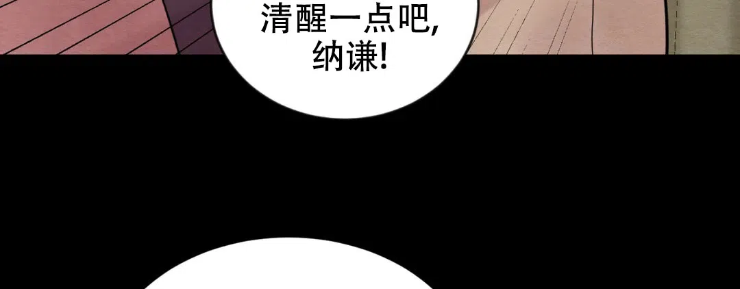 《野画集》第189话 第62页