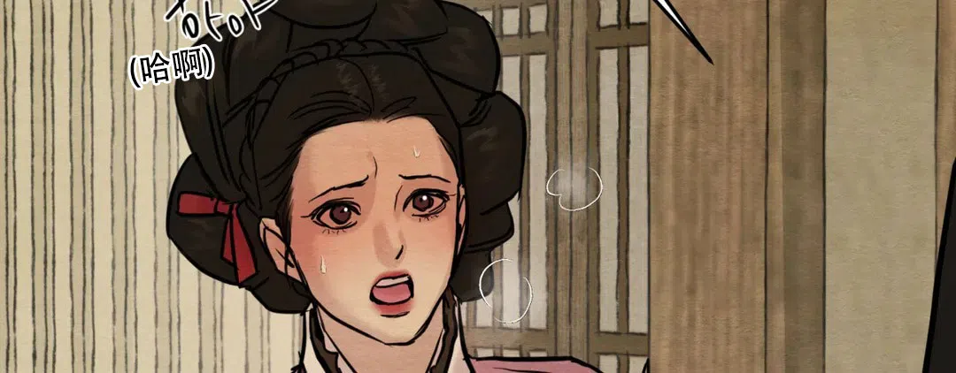 《野画集》第189话 第14页