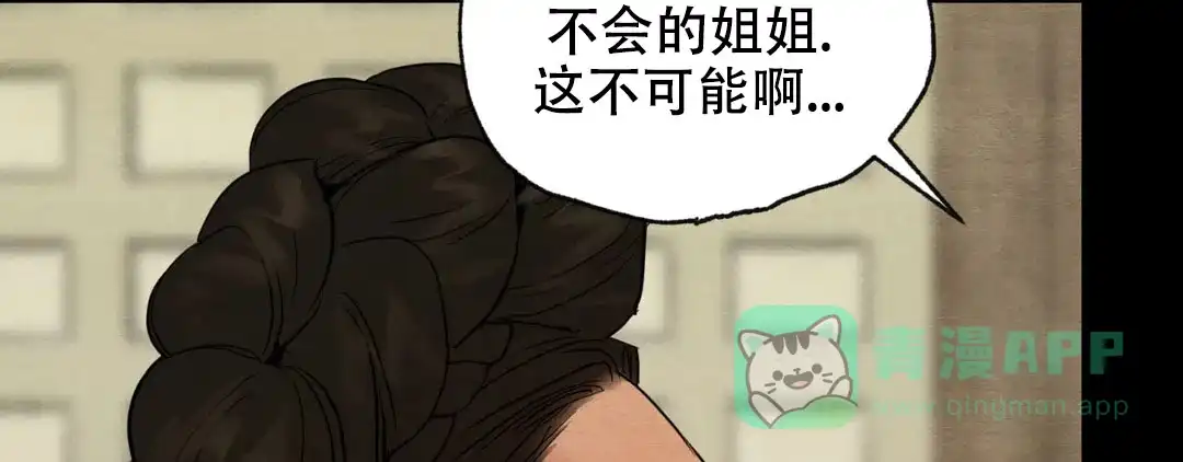 《野画集》第189话 第96页