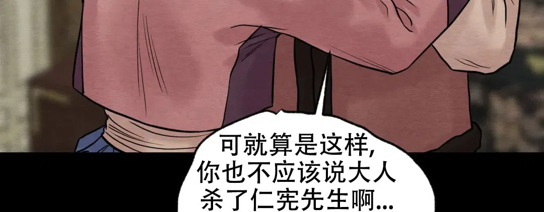 《野画集》第189话 第103页