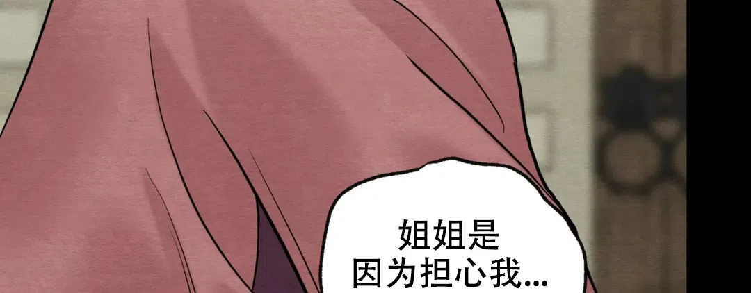 《野画集》第189话 第99页