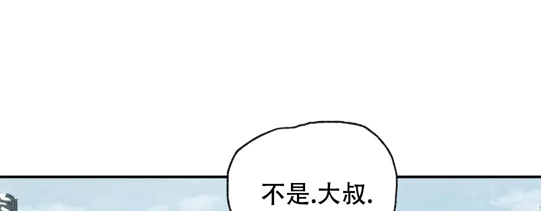 《野画集》第189话 第44页