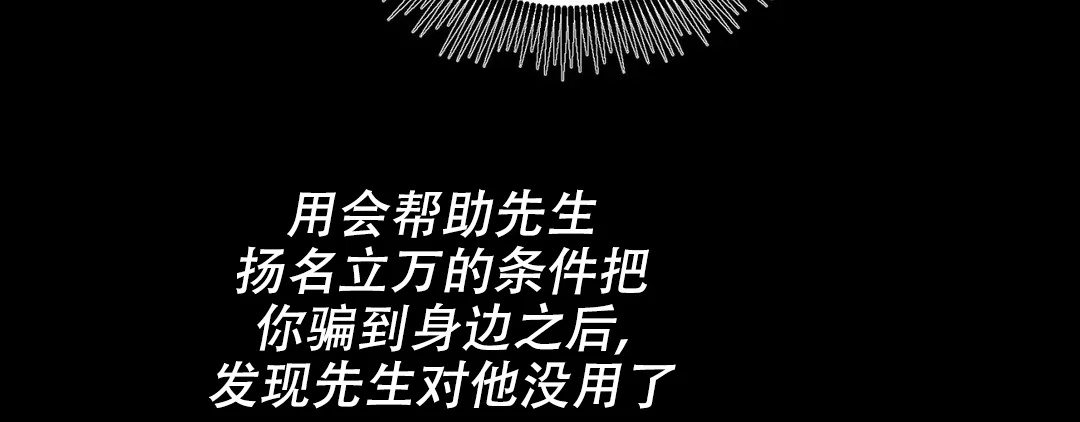 《野画集》第190话 第93页