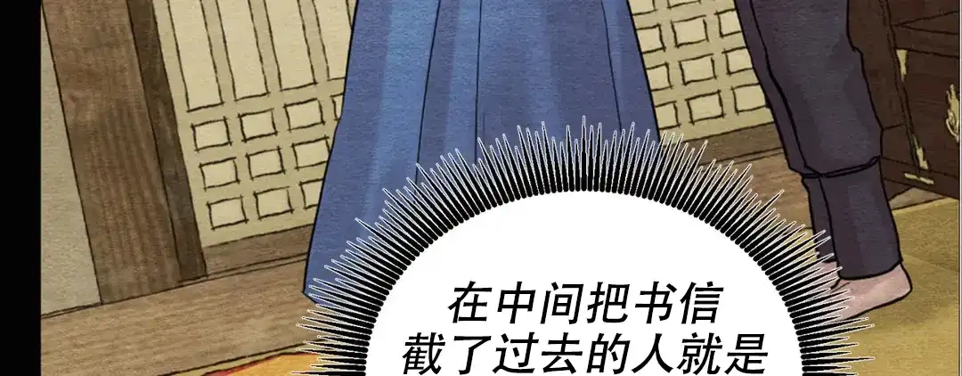 《野画集》第190话 第70页