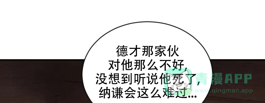 《野画集》第190话 第136页