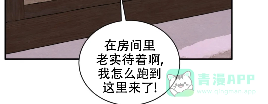 《野画集》第190话 第116页