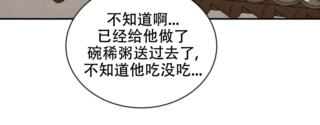 《野画集》第190话 第39页