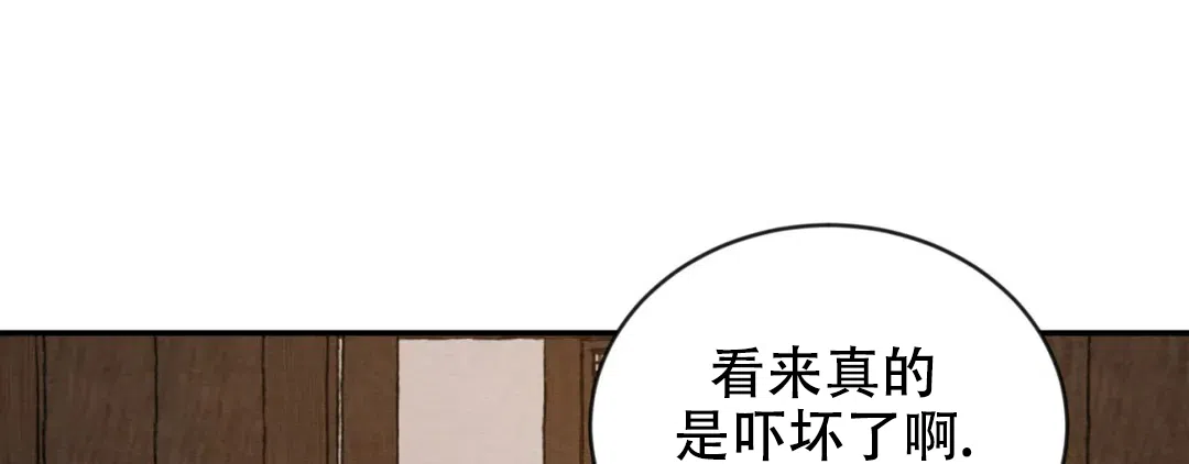 《野画集》第190话 第40页