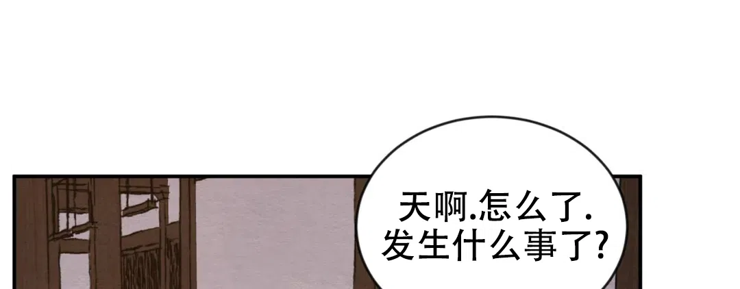 《野画集》第190话 第113页
