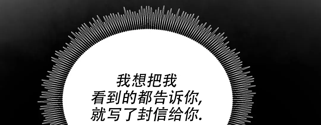 《野画集》第190话 第67页