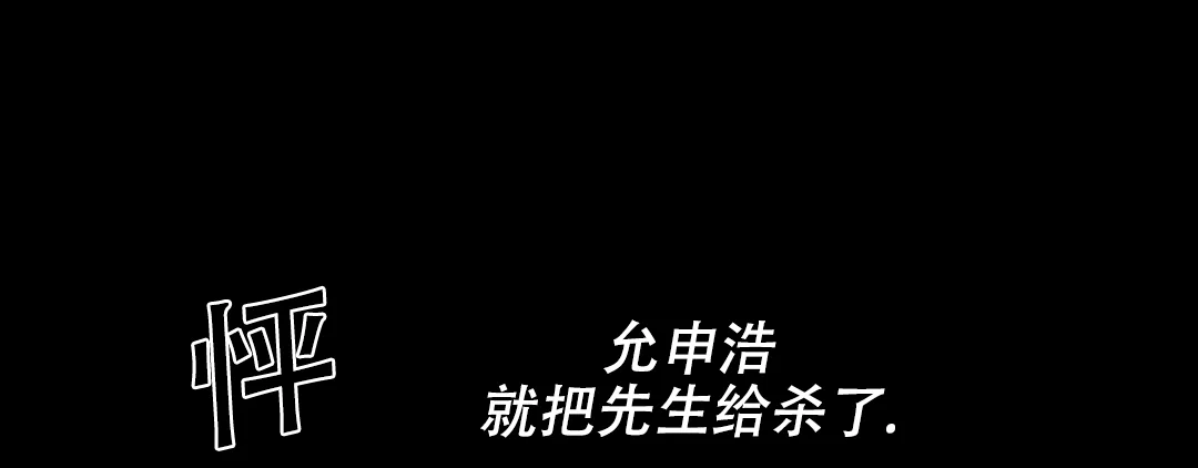 《野画集》第190话 第94页