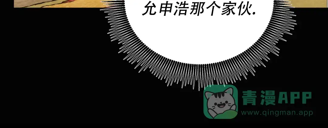 《野画集》第190话 第71页