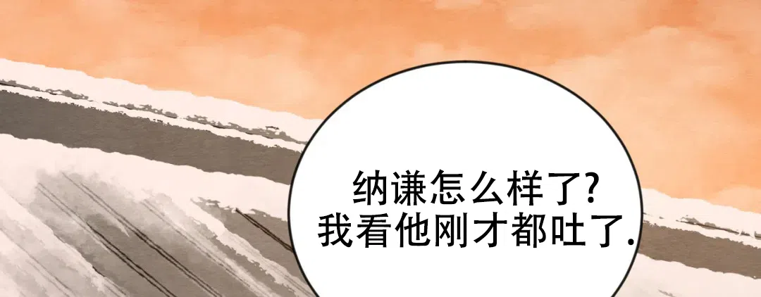 《野画集》第190话 第37页