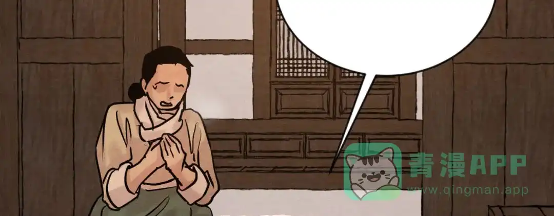 《野画集》第190话 第41页