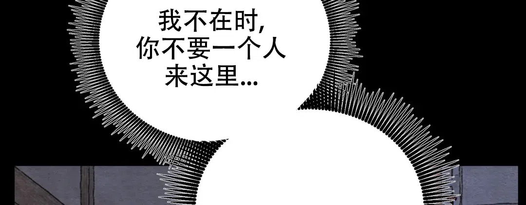 《野画集》第190话 第73页