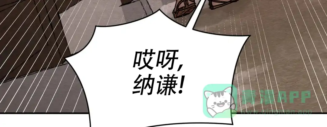 《野画集》第190话 第111页