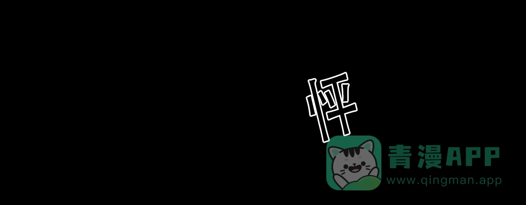 《野画集》第190话 第86页