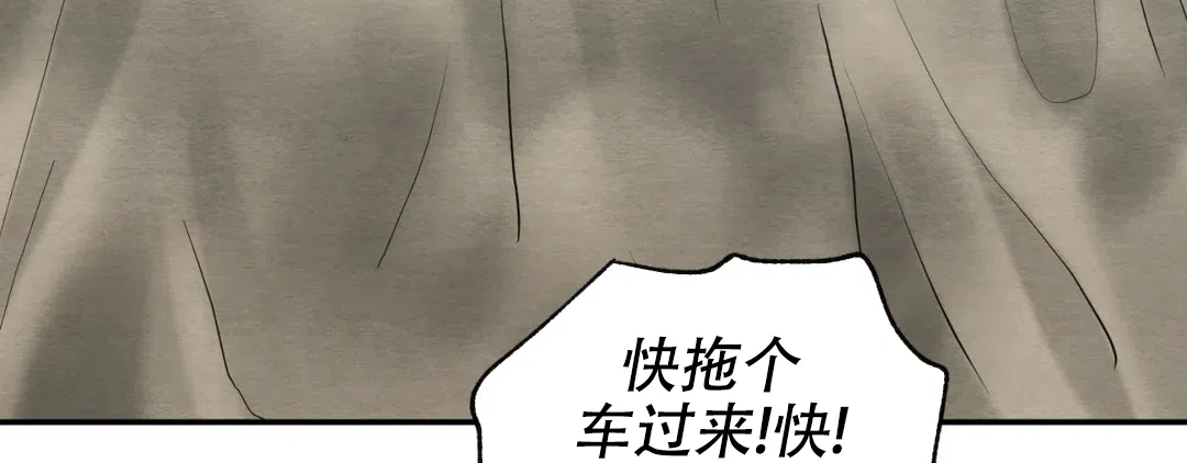 《野画集》第190话 第8页