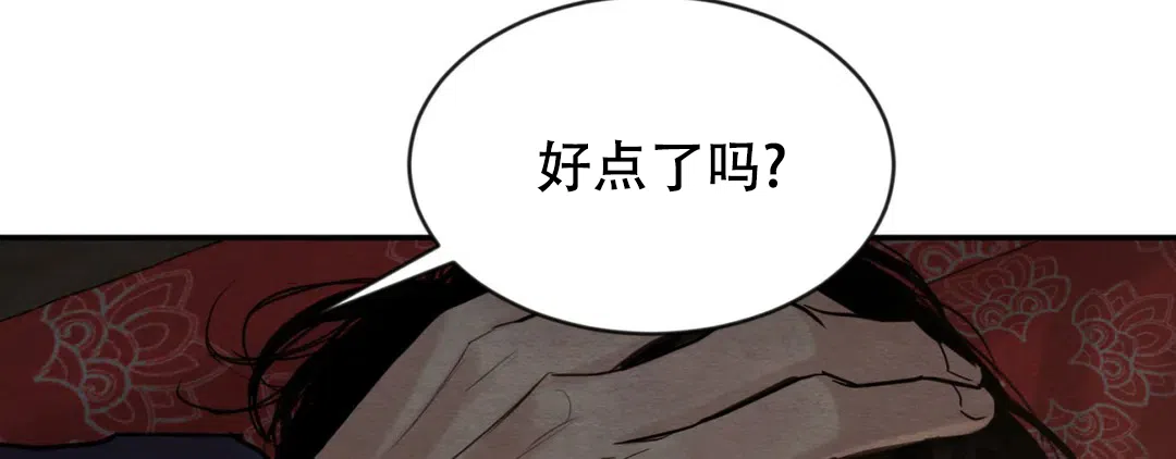 《野画集》第190话 第155页