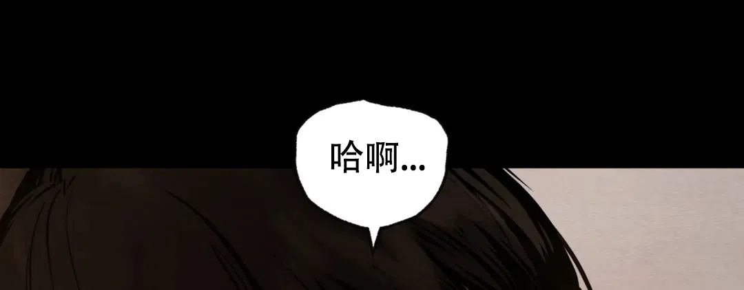 《野画集》第190话 第87页