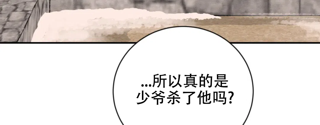 《野画集》第190话 第53页