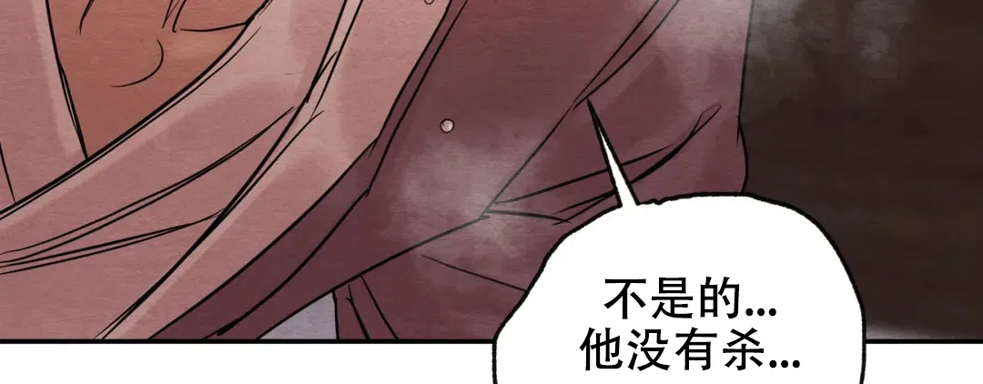 《野画集》第190话 第123页