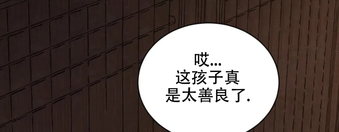 《野画集》第190话 第134页