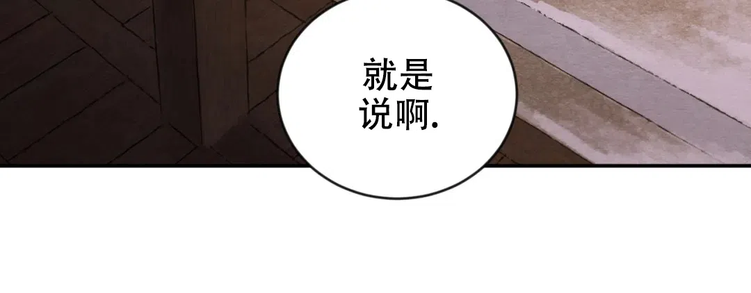 《野画集》第190话 第139页