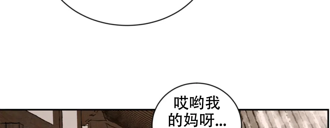 《野画集》第190话 第57页