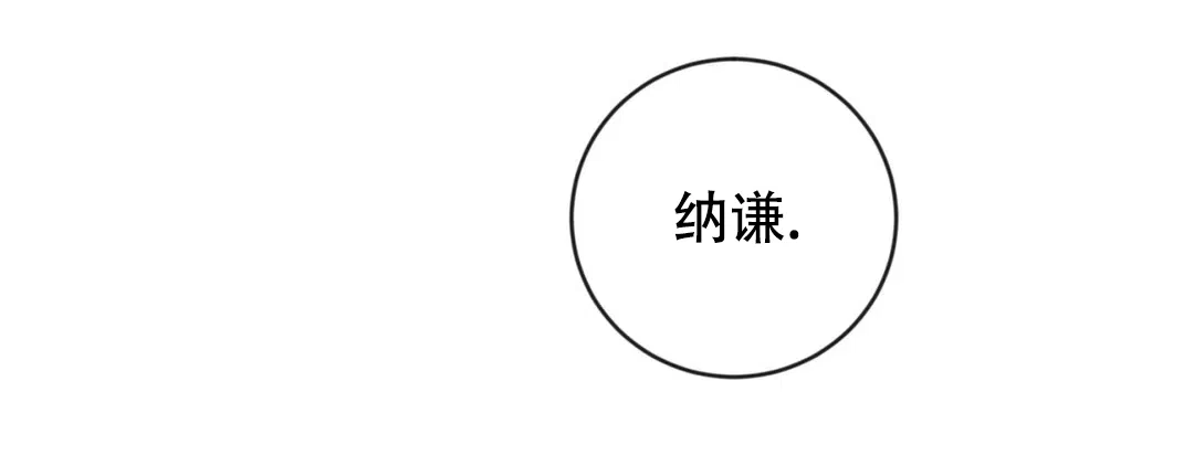 《野画集》第190话 第150页
