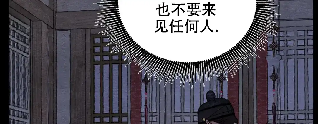 《野画集》第190话 第74页
