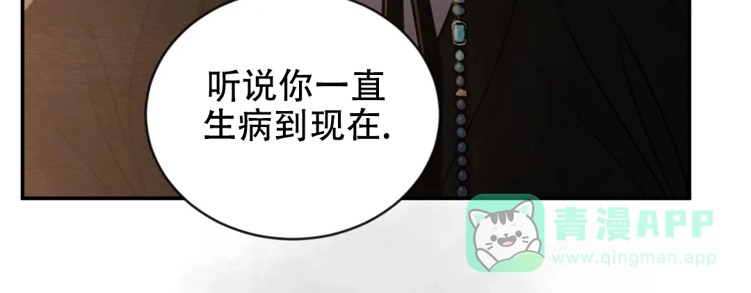 《野画集》第190话 第161页