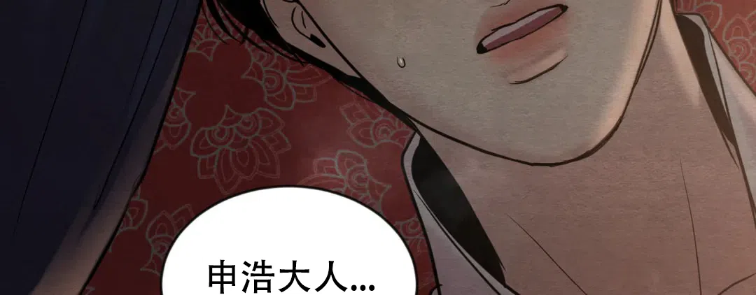 《野画集》第190话 第157页