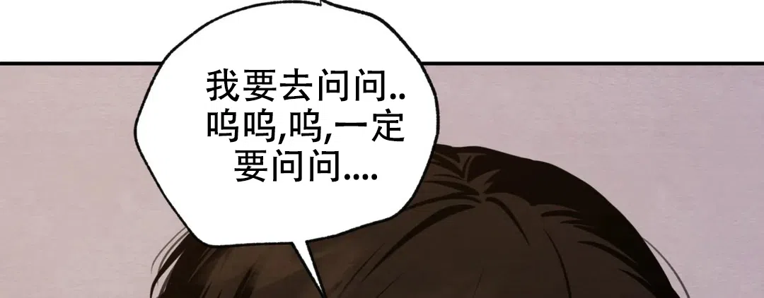 《野画集》第190话 第120页