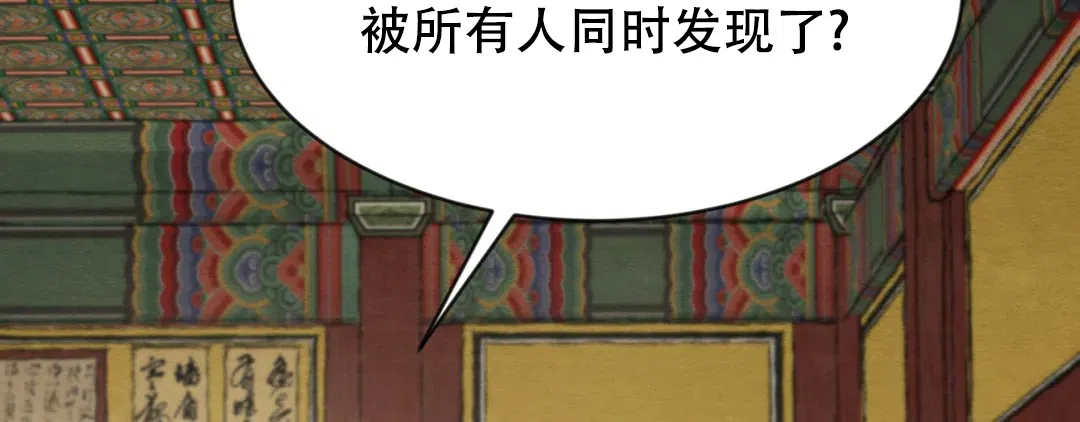 《野画集》第191话 第115页