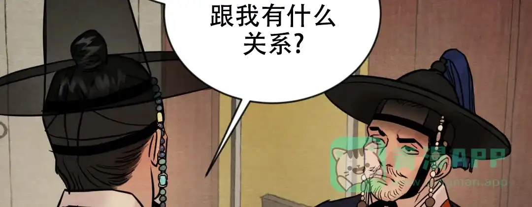 《野画集》第191话 第101页