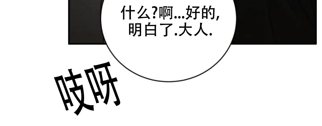 《野画集》第191话 第142页