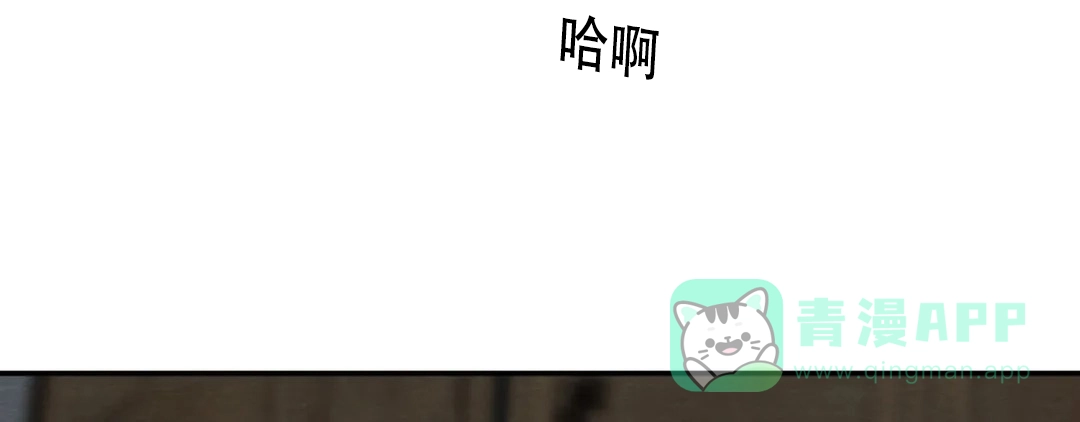 《野画集》第191话 第46页
