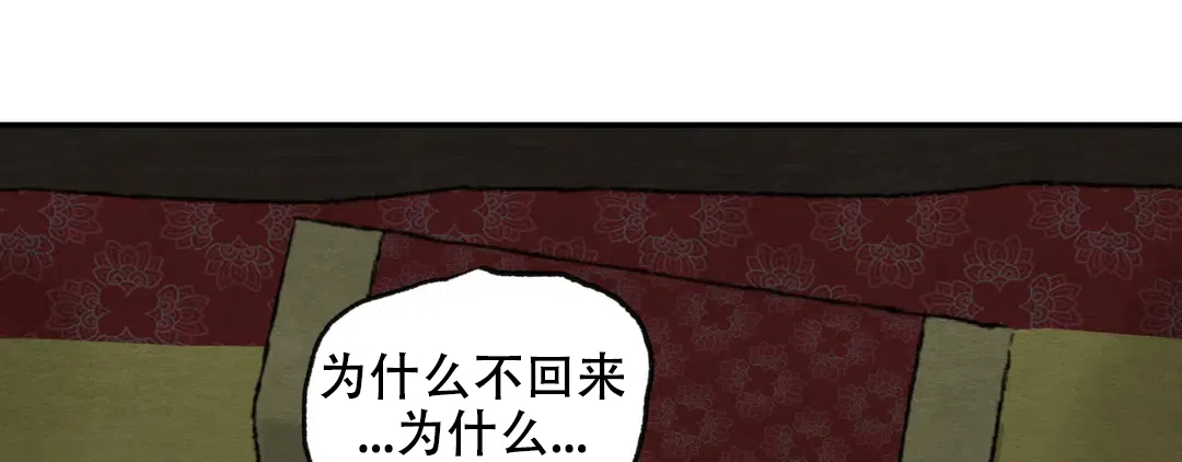 《野画集》第191话 第50页
