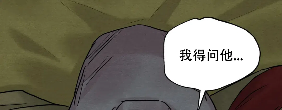 《野画集》第191话 第52页