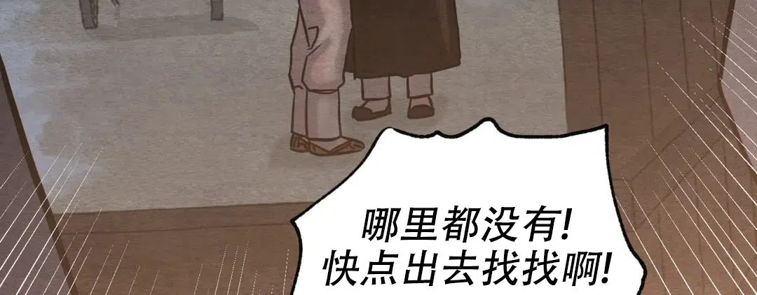 《野画集》第191话 第147页