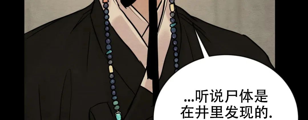 《野画集》第191话 第107页