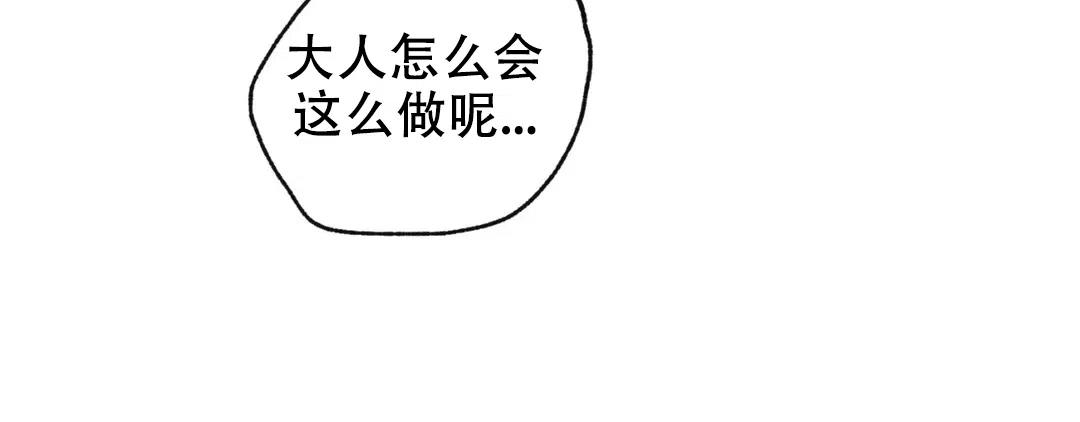《野画集》第191话 第63页