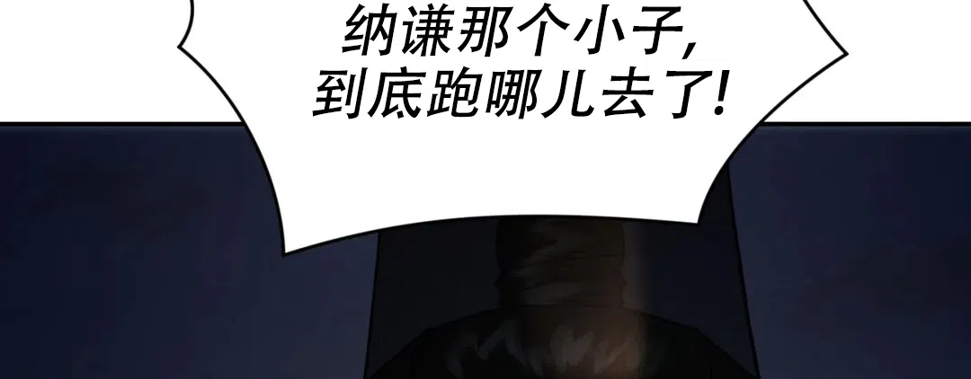 《野画集》第191话 第150页