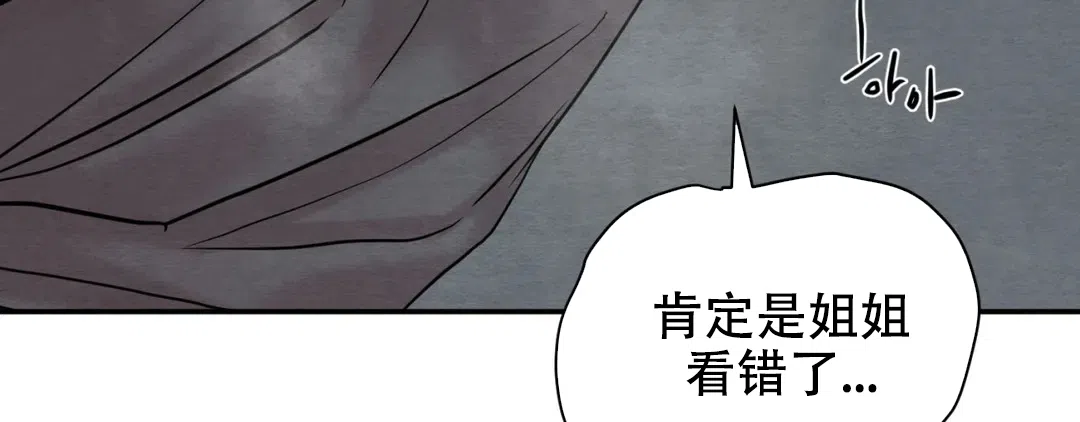 《野画集》第191话 第60页