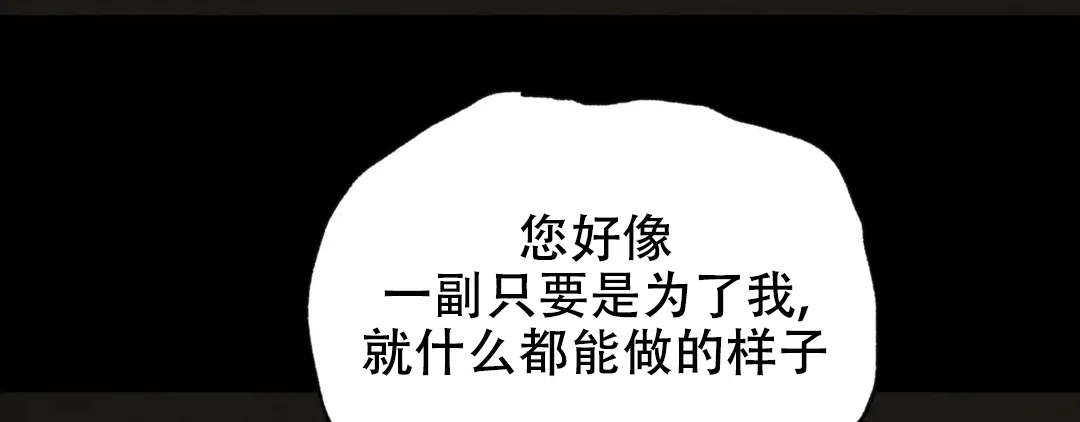 《野画集》第191话 第22页
