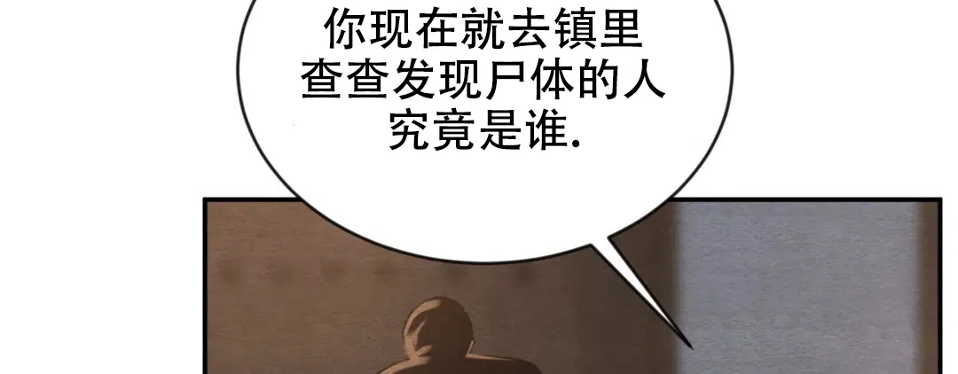 《野画集》第191话 第139页