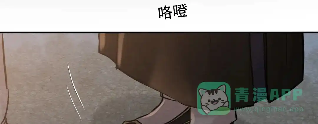 《野画集》第191话 第131页